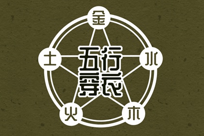 起名中字寓意|火命取名忌用字|唐诗起名字男孩|中华起名大全|五行取名打分
