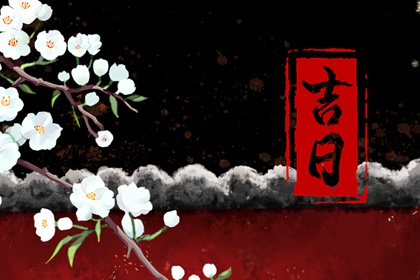 万年历老黄历,中国老黄历网,2026年老黄历正版