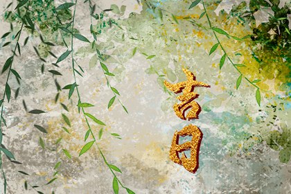 老黄历吉日吉时查询|今日老黄历|老黄历2026年查询|老黄历查询2026|中国老黄历吉日查询