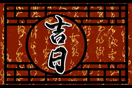 装修与搬家分两日